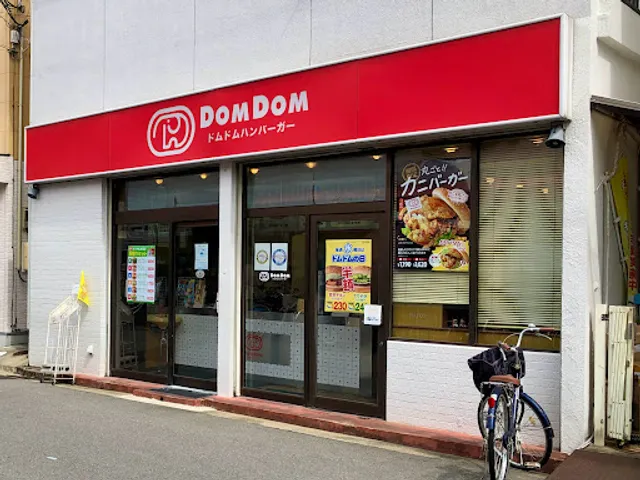 Domdom Hamburger - Tsunoe FC