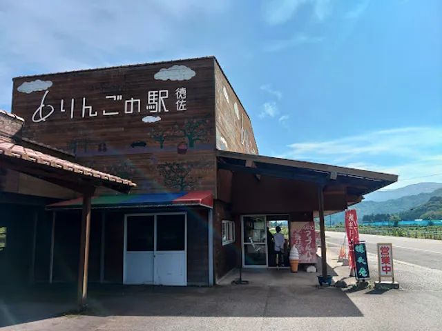 Apple Station Tokusa