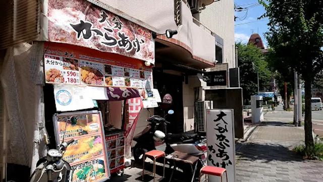 大分からあげ わん 東三国店