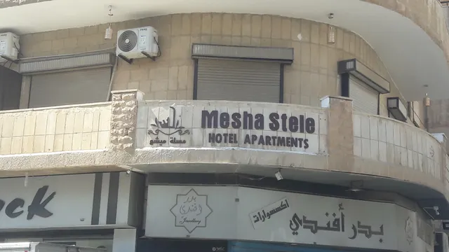 Mesha Stele Hotel Apartments & suites