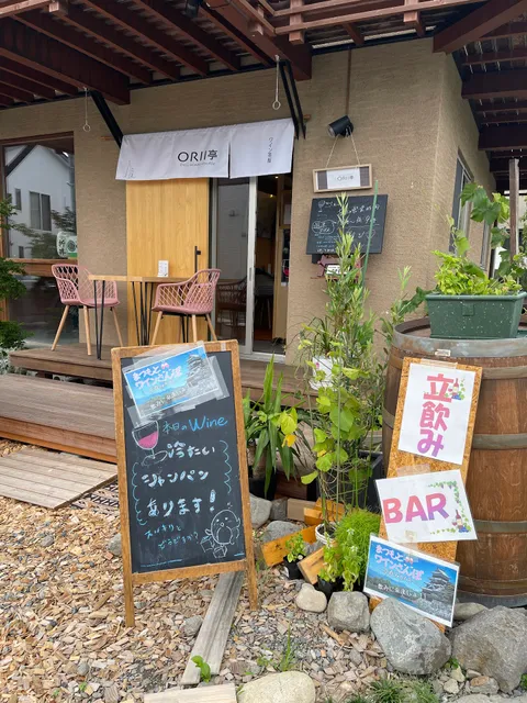 Wine Studio ORII亭