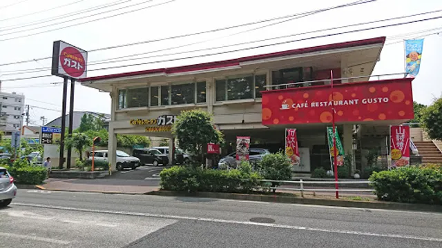 ガスト 三鷹上連雀店