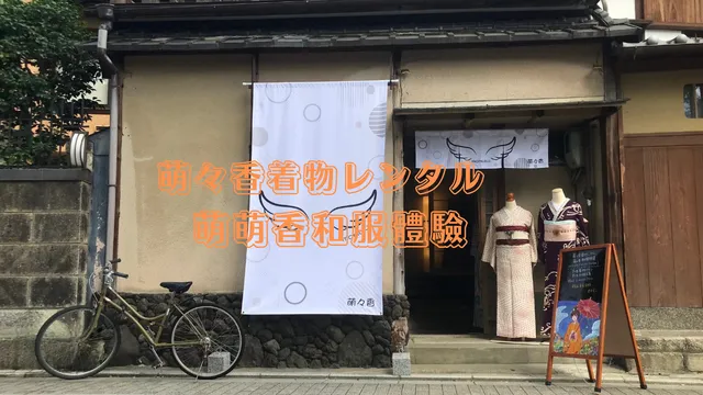 Momoka Kimono Rental
