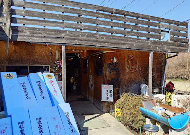 くいもの市場 舌笑屋