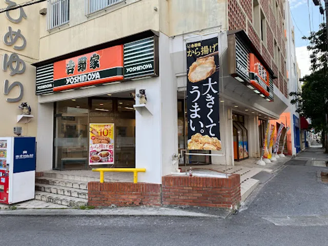 Yoshinoya Himeyuri-dori