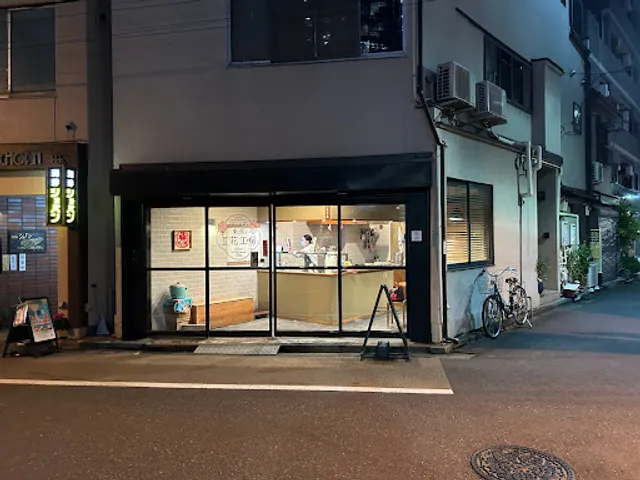 Tokyo Mamehana Kōbō