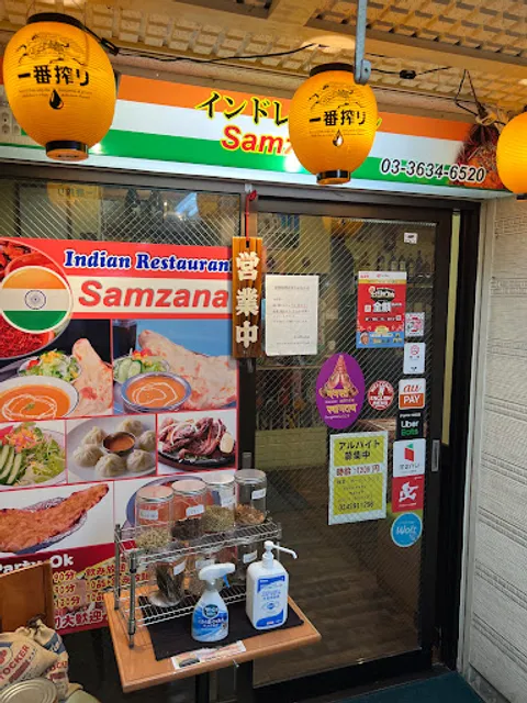 Indian Restaurant Samjhana and Bar