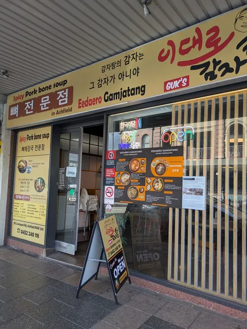 Eedaero Gamjatang Ashfield / 이대로 감자탕 에쉬필드