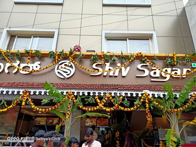 Shiv Sagar