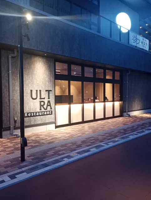 超“ウルトラ”