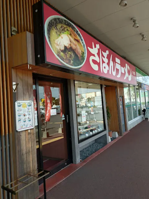 ZABON RAMEN Nanatsujima sunlife store