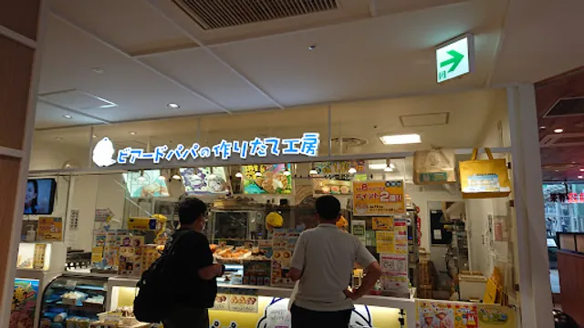 Beard Papa Chou Crème