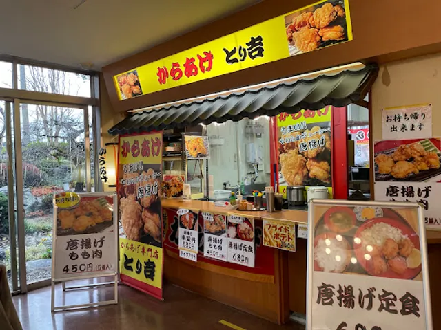 もみじ館 食事処