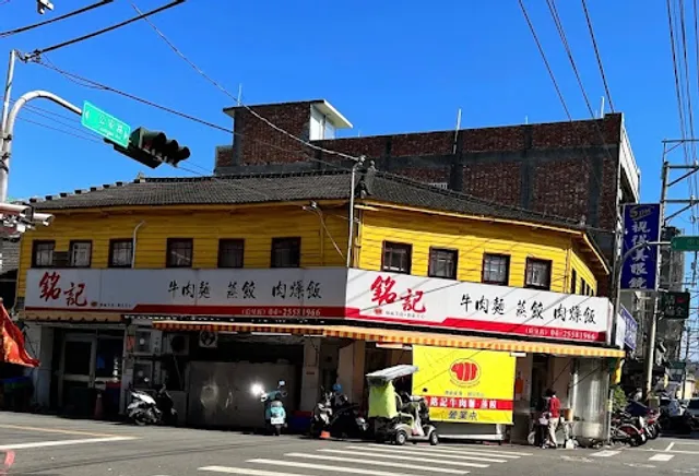 銘記牛肉麵蒸餃 后里店