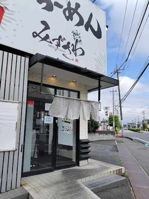 新潟長岡らーめん みずさわ 東大宮店