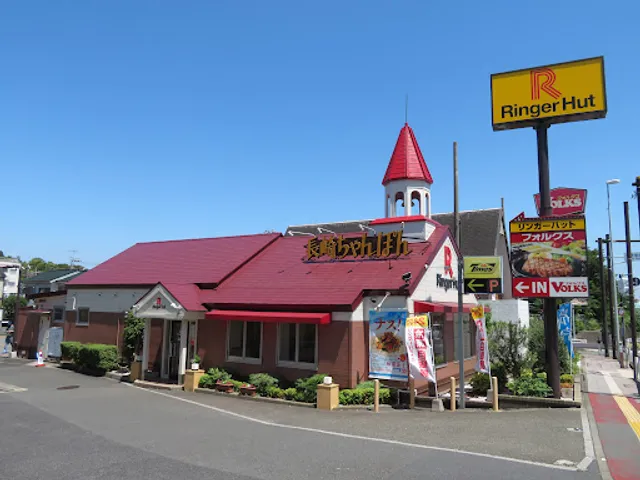 Ringer Hut Yokohama Totsuka