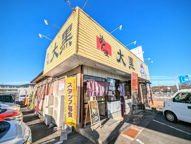 めん屋大黒 笠原店