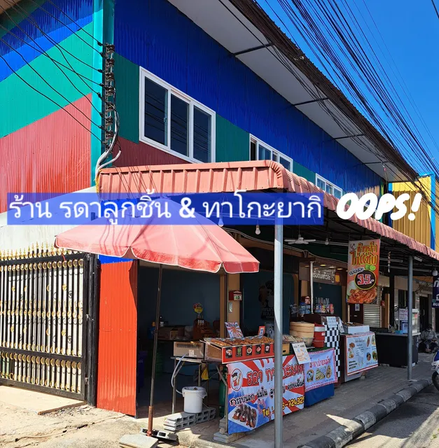 นางน้ำปั่นเงินล้าน สาขา2 ตลาดโต้รุ่งแม่กิมเตียง