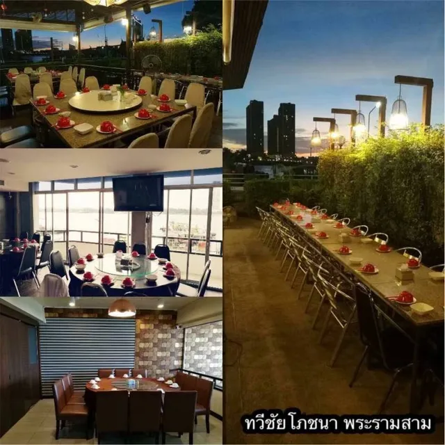 ทวีชัยโภชนา | Thaveechai Pochana สาขาพระรามสาม