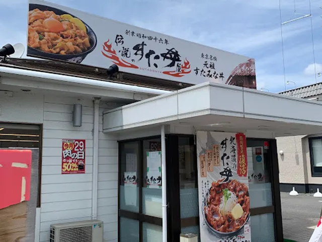 Densetsu No Sutadon'ya