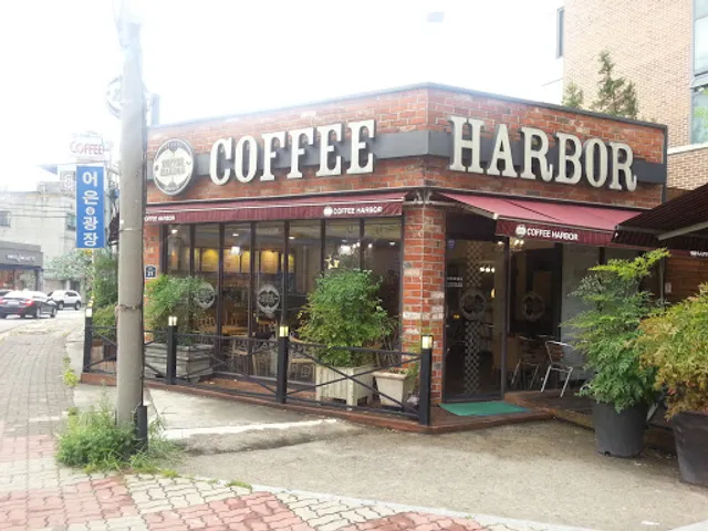 커피하버