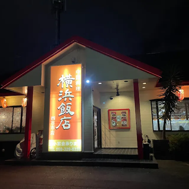 Yokohama Hanten Yokkaichi