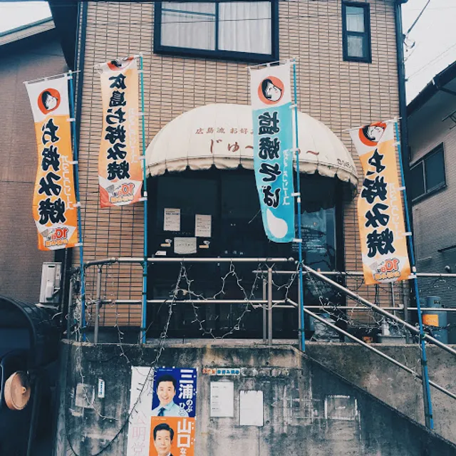 Hiroshima Style Okonomiyaki Juju