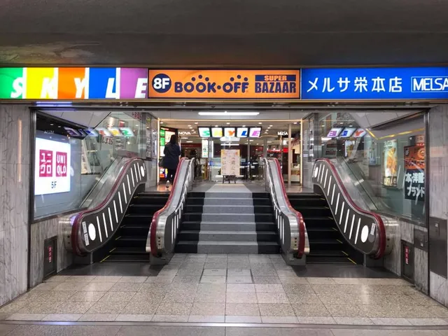 BOOKOFF SUPER BAZAAR Sakae-SKYLE Store