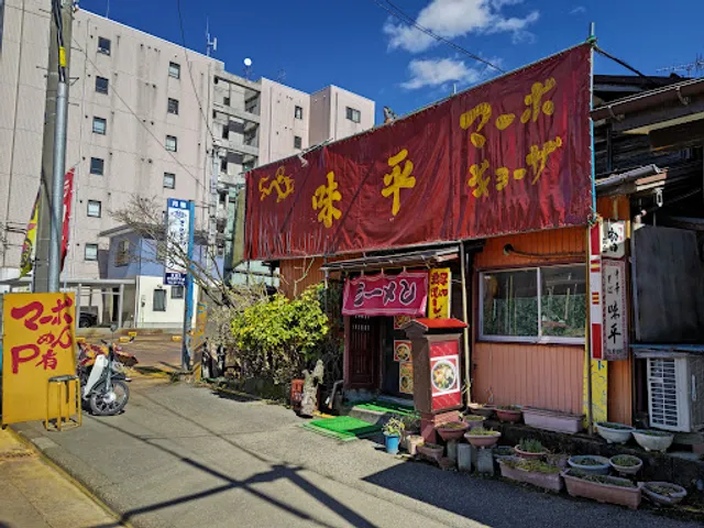 中華割烹 味平 長岡店