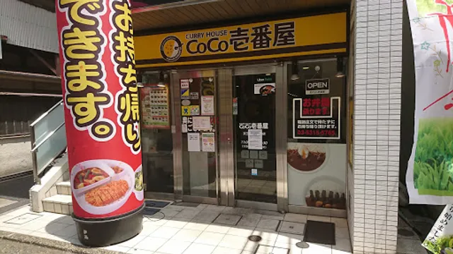 CoCo Ichibanya