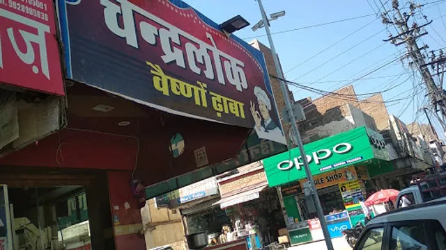 Chandralok Vaishno Dhaba