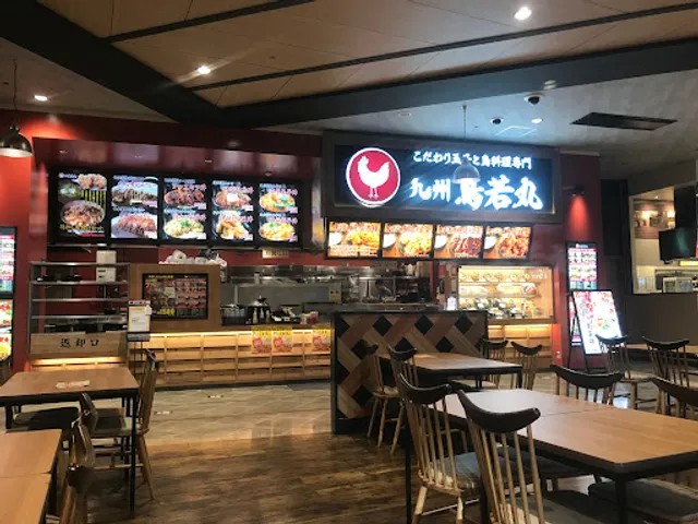 九州鳥若丸 イオンモール神戸南店
