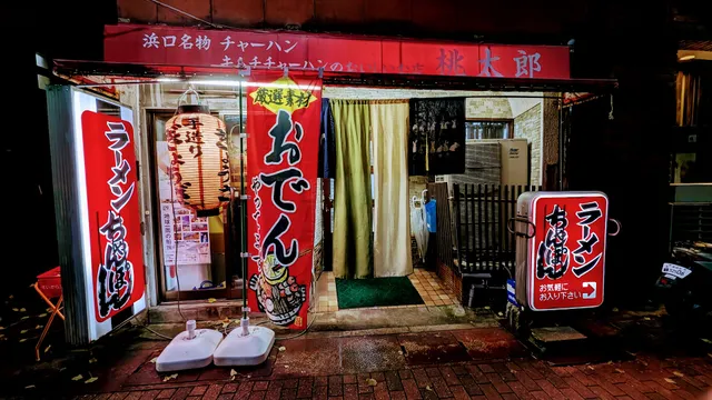 ラーメン·ちゃんぽん 桃太郎
