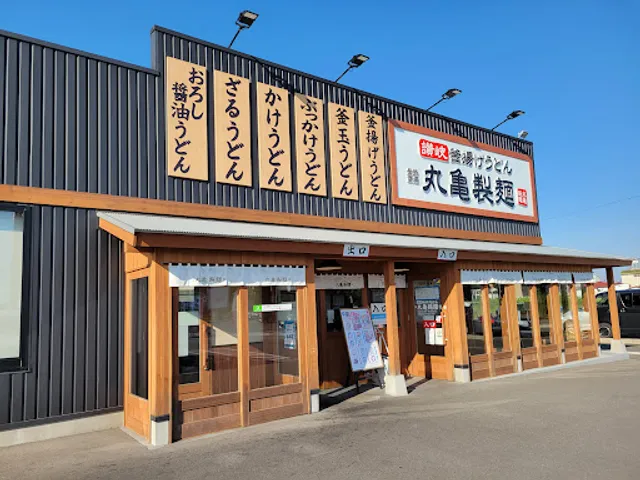 Marugame Seimen