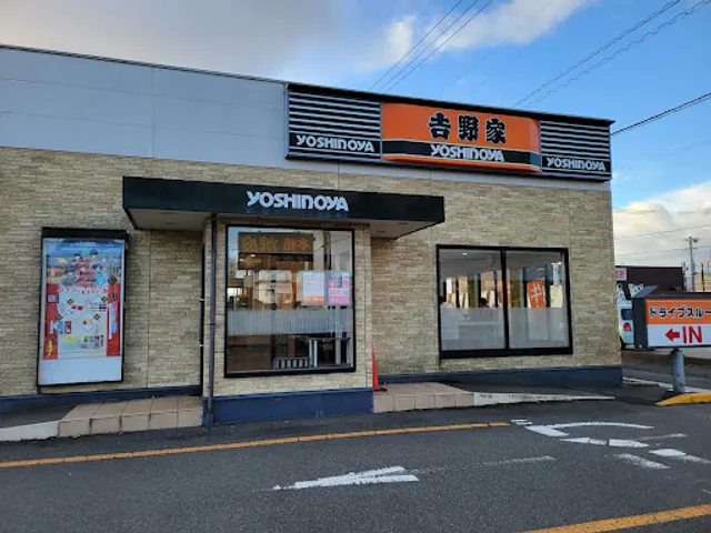 Yoshinoya