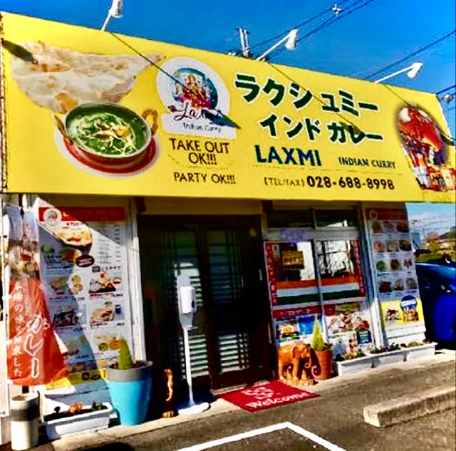 LAXMI Indian Curryラクシュミー インドカレー