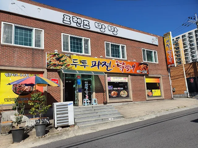 두투파전닭갈비