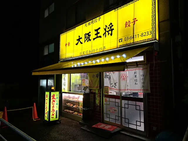 Osaka Ohsho Kitami branch