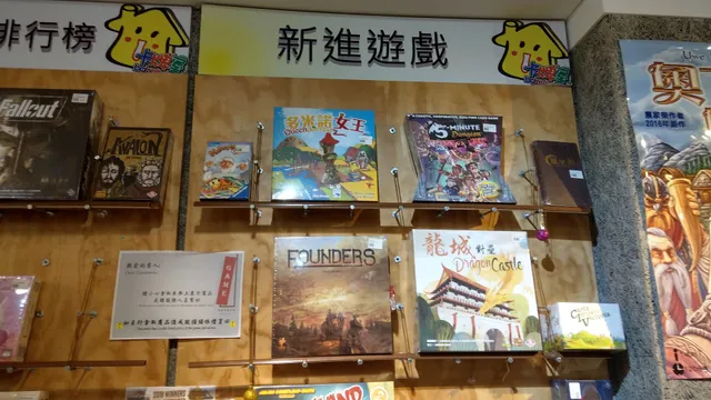 Board Game Hut (Taipei Branch)