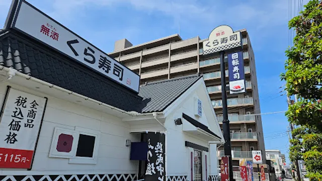 Kura Sushi