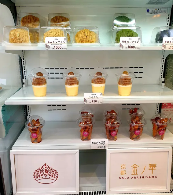 Kin-no-Hana Chestnut & Potato Sweets