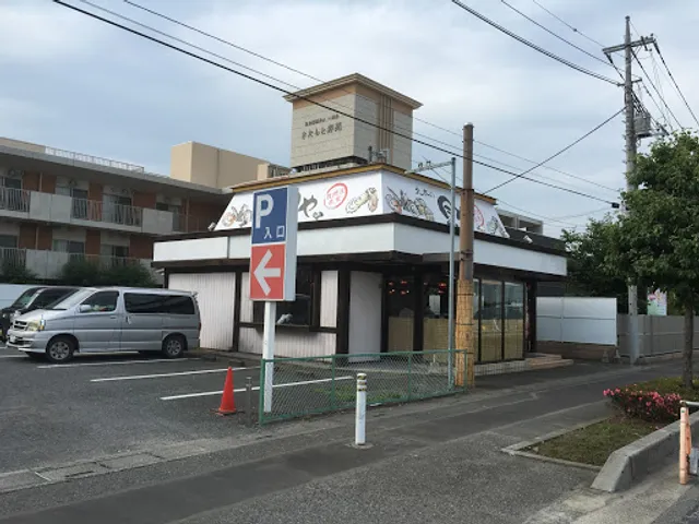 居酒屋 北本の貝や。
