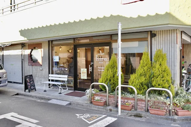 Boulangerie Hiro