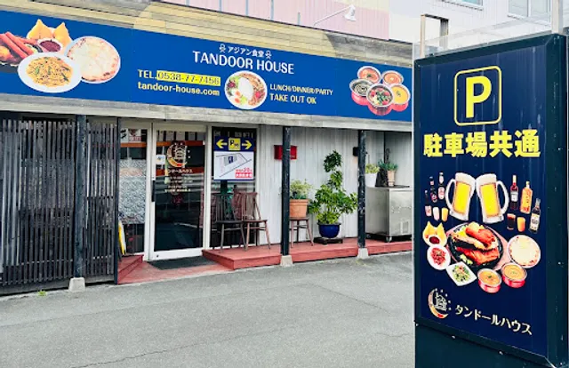 Tandoor House Fukuroi