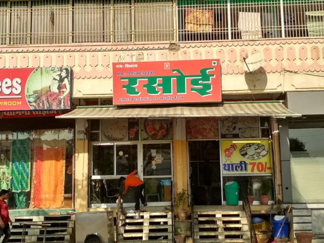 Rasoi Restaurant