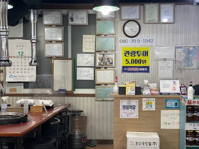 춘천왕닭갈비막국수