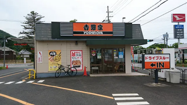 Yoshinoya