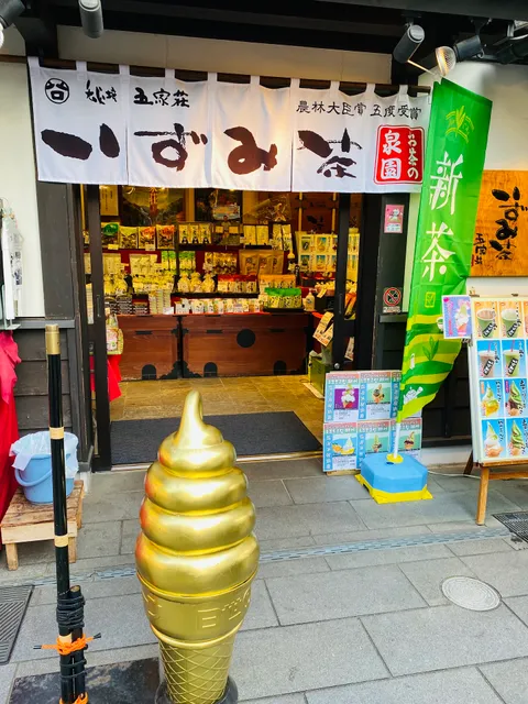 [Sugi Bee Garden] Sakuranobaba Josaien Store (Kumamoto Castle)