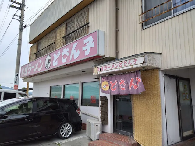 Dosanko Ramen Sambommatsu Branch