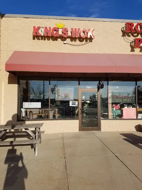 金锅 King's Wok Chinese Restaurant